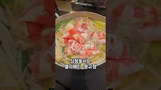 삼청동샤브 앨리웨이 광교점#성복동아파트#성복동클라시엘#성복역클라시엘#성복역아파트#성복동아파트#성복동급매#성복역급매#성복동전세#성복동급매#신봉동급매