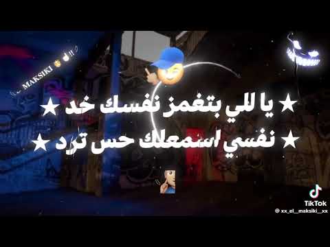 اغنيه اللي بتغمز نفسك خذ