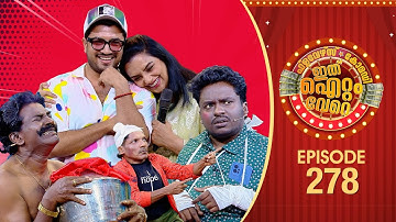 Ithu Item Vere | Comedy Show | Ep# 278