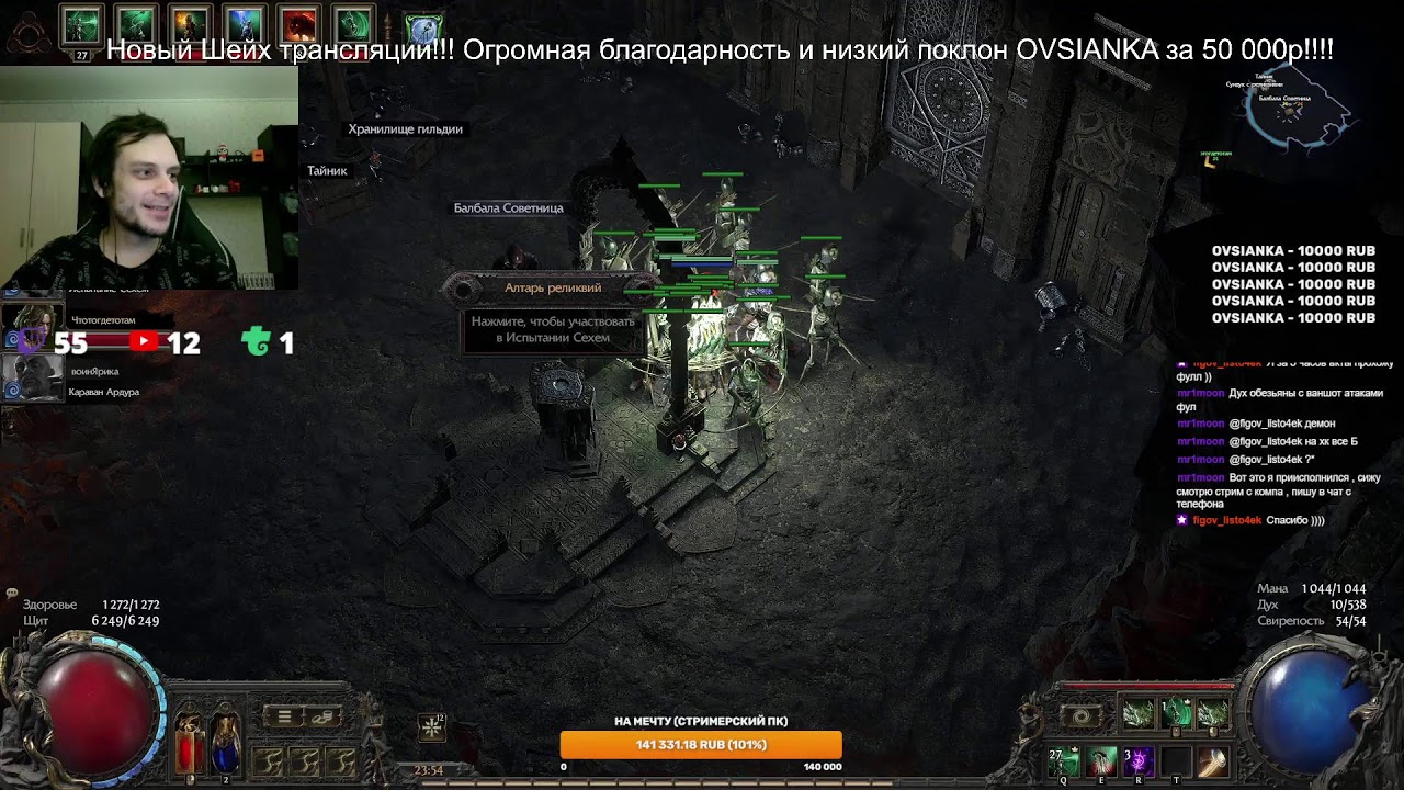 POE 2 HardCore Server. [Hardcore] DRUID на скелетах. Радио Сехема