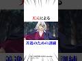 天元による善逸のための稽古#鬼滅の刃
