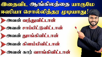 Usage of Have & Has | How to Make Long Sentences in English | Spoken English in Tamil |