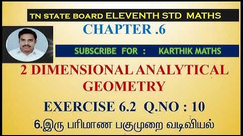 EXERCISE 6.2 Q. NO. 10| STRAIGHT LINES | 11TH MATHS TN | CHAPTER 6 | 2D ANALYTICAL GEOMETRY| TM/ EM