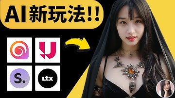 AI工具進化太快‼️ 音樂人怒吼、導演崩潰，連家務機器人都直接上市了‼️｜Udio｜Stability｜Hailuo｜Tencent｜LTX｜Meituan｜Neo