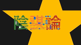 Blob Track Z-Fighting Typography / TouchDesigner
