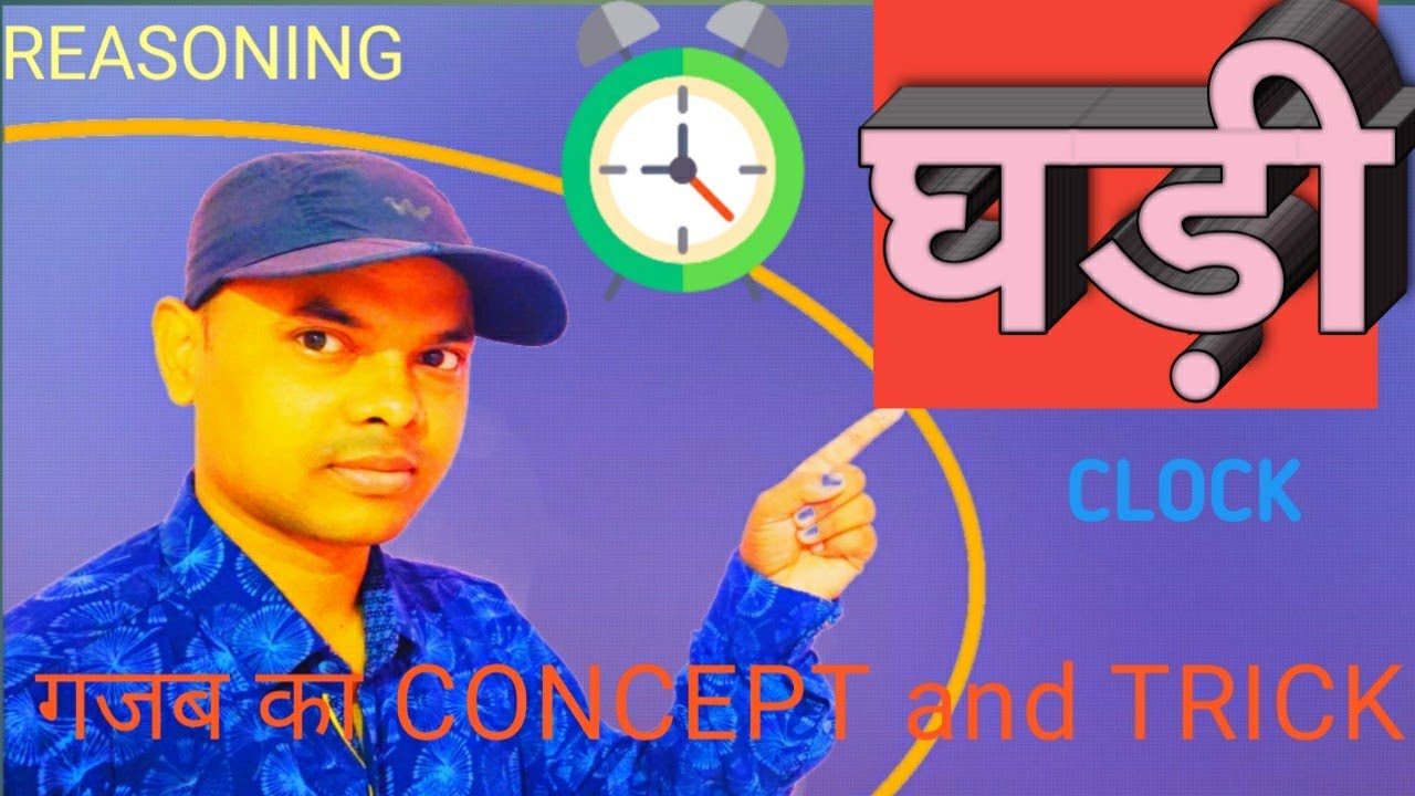 Clock Reasoning Part 2 YouTube clock-reasoning-part-2-youtube
