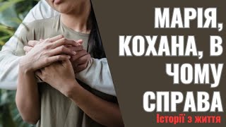 Марія, кохана, в чому справа  Ілля сів на диван і обійняв дівчину Марія смикнула плечем, все також