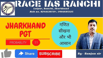 Jharkhand PGT part11(Normal Distribution) Gaussian Distribution Normal Curve #pgt #pgtmaths
