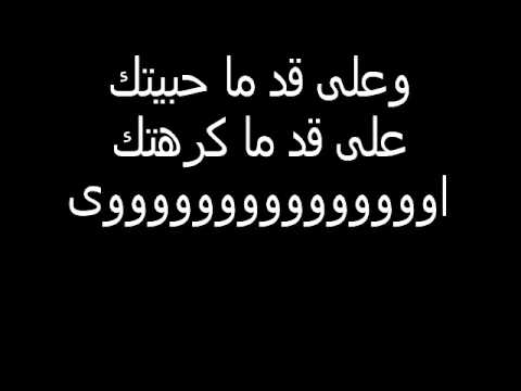 حبيت اوىح دوس على قلبى زقزوق