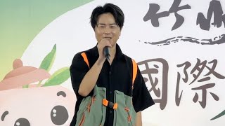 「全球巨星」陳孟賢演唱 心情歌路.思啊思想起.落山風.舞女 竹山國際茶道節 2024.05.18