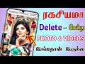 How to recover deleted photo android phone mobile latest 2022 working method tamiltech central