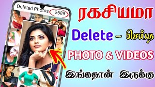 How to Recover Deleted Photo Video Android Phone Mobile Latest 2022 Working Method TamilTech Central