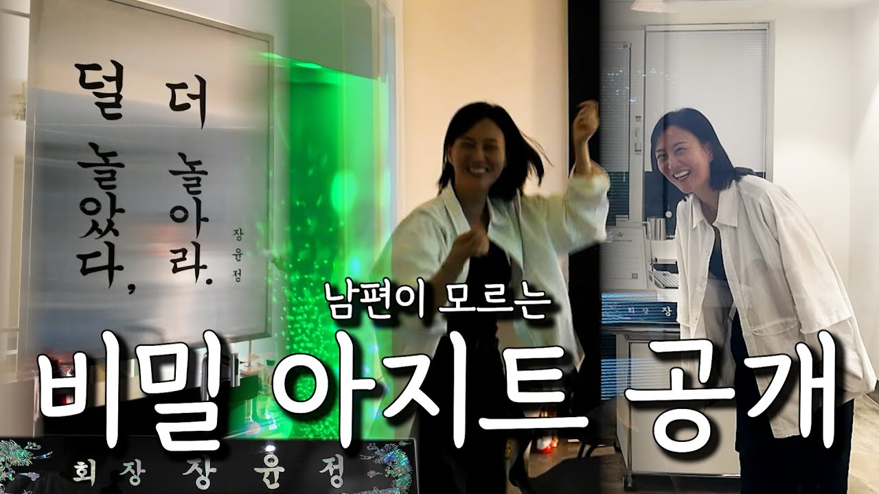 알아도 모른 체해주세요 l 무작정 카메라를 들이 밀면 나오는 비밀🤫 그리고 도라지의 근황 [도장TV 179회]