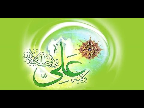 Eid Ghadeer | I.V.B Bayern