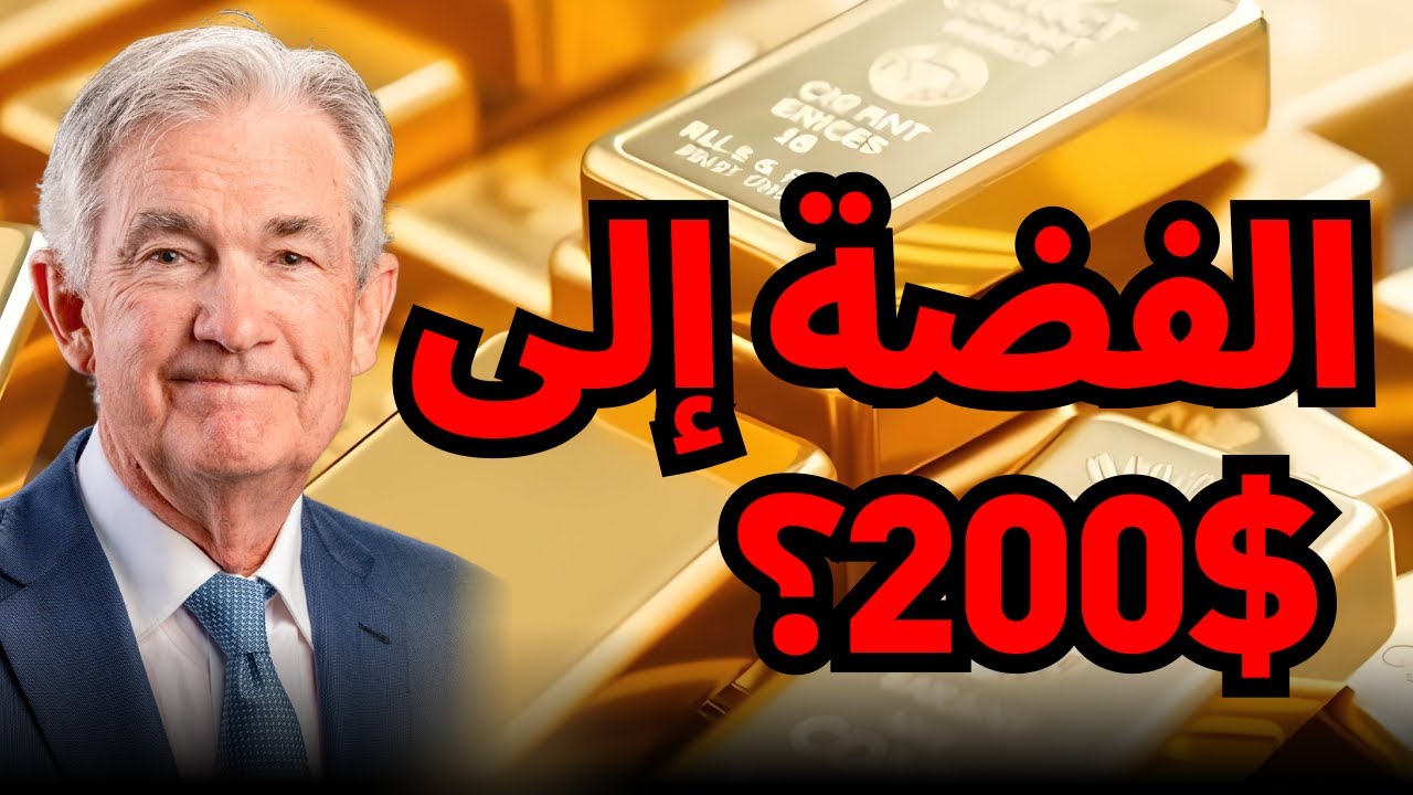 الذهب يستريح عند 4500$ والفضة تنفجر إلى 75$! هل نرى 200$ قريباً؟#الذهب #الفضة #اقتصاد