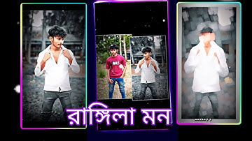 Rangila mon amar  😉👀💥 New xml_file 📁 Alightmotion new project xml file 🖇