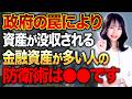 聖闘士星矢作者の47億円横領事件に学ぶ！盗まれた金にまで課税される理由と資産防衛術