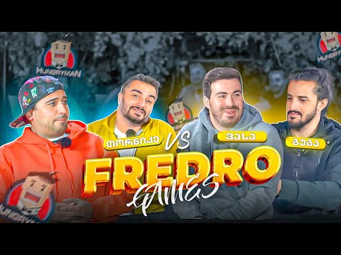 Fredro Games #4 @hungrymantv  ვასა და გუგა vs თორნიკე და Fredro | სახიფათო სიტყვა