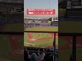 佐々木朗希のストレート⚾️#プロ野球#千葉ロッテマリーンズ#福岡ソフトバンクホークス#佐々木朗希#柳田悠岐#侍ジャパン#wbc#baseball
