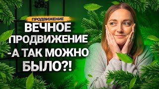 ВИДЕО, которое будет ВЕЧНО ПРОДВИГАТЬ ваш канал на YouTube. Что такое вечнозеленый контент?