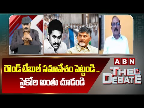 రౌండ్ టేబుల్ సమావేశం పెట్టండి .. సైకోలా అంతు చూడండి | Analyst Vikram Request To Home Minister | ABN - ABNTELUGUTV