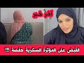 القبض على المؤثرة البسكرية حفصة محيو اصبح مطلب كل الجزائريين بعد فضيـ حتها مع شاب خليجي انس الشايب 