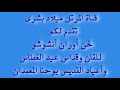 لحن اوران انشوشو لعيد الغطاس للمرتل ميلاد بشرى 