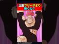 正直フリーザより怖くね？ #ドラゴンボール #shorts
