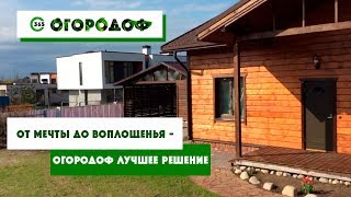 Планировка и Благоустройство дачного участка. Как это было и Что мы сделали. 16+