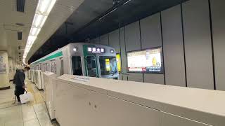 京都市営地下鉄10系国際会館行き　京都発車！
