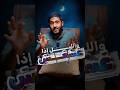 والليل إذا عسعس
