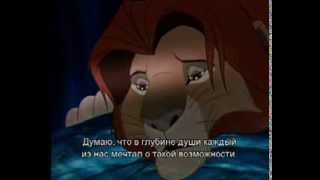 Как создавали мультфильм король лев. Субтитры(, 2013-10-02T17:06:09.000Z)