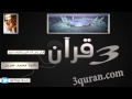 020   سورة طه تلاوة محمد جبريل