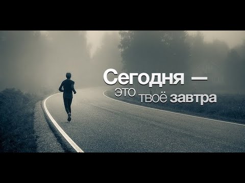 12 минут сильнейшей мотивации. Перелом сознания.