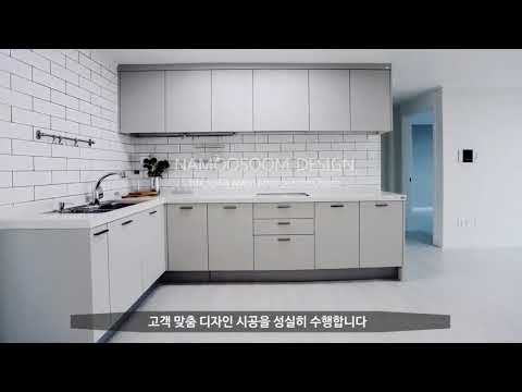 죽전인테리어 서현동 우성아파트 강렬한 시공현장 - 나무숨인테리어