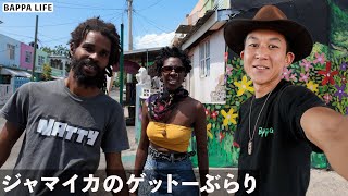 ジャマイカ•キングストン貧困街で地元人との出会い