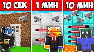 Minecraft СТРОЕНЕ 10 СЕК VS 1 МИН VS 10 МИН!! Minecraft Noobs VS Pro VS Hacker w/@BurgerMurder