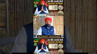 old coins buyer#tranding#shortvideo#shortsviral#shorts