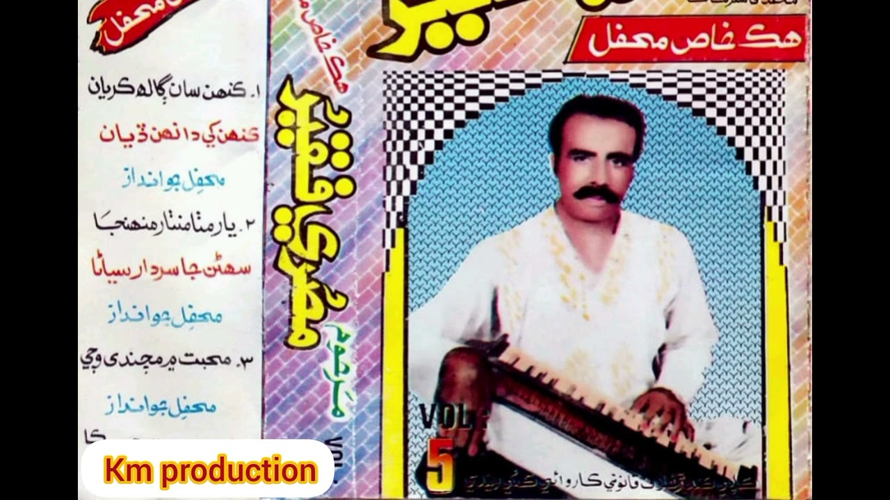 Ati marqan bhala keyai mohariyoo by faqeer misri