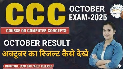 ccc result october 2025 | ccc result october 2025 kaise nikale | ccc october result kaise dekhe 2025
