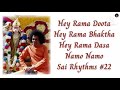 Hey Rama Doota Hey Rama BhakthaHanuman Bhajans. Mp3 Song