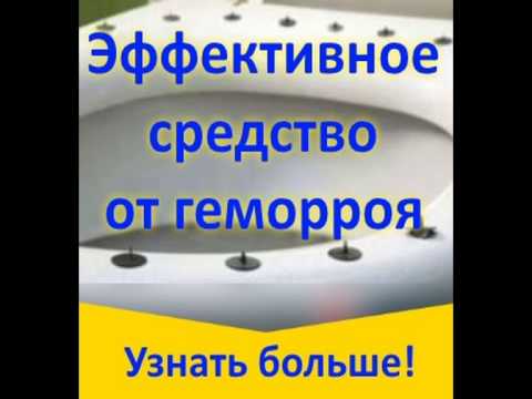 геморой післяродовий