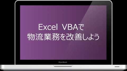 出庫作業進捗状況