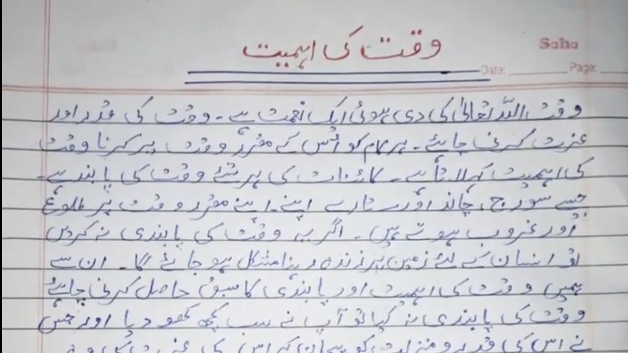 internet ki ahmiyat urdu essay