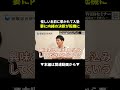 【衝撃】妻に内緒で物販塾に入塾→人生が変わった！？ #副業 #物販 #ビジネス