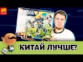 КИТАЙ ЛУЧШЕ? Обзор Lele Nexo Soldiers 79311 (аналог Lego Nexo Knights 70326 Черный рыцарь)