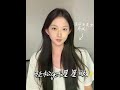 姐妹们，眼睛亮看起来是真的很有生命力！#香奈儿红山茶花眼精华#熬夜#护肤