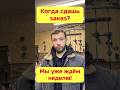 Ошибка которая убивает репутацию