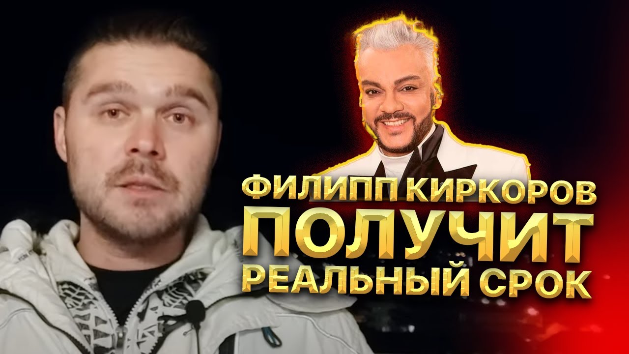 Киркоров танец на кресте