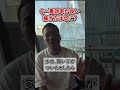 Q:一番効率が良い稼ぐ方法は?【竹花貴騎 公認 切り抜き】#shorts
